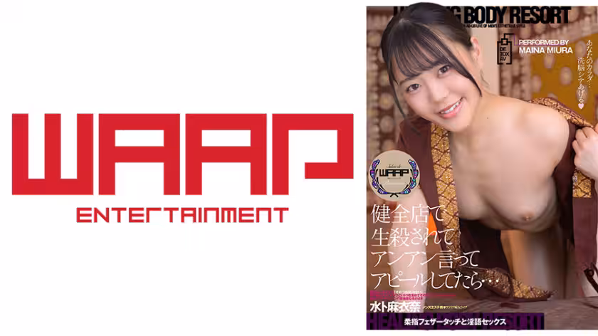 223WPSL-164 健全店で生殺されてアンアン言ってアピールしてたら…
