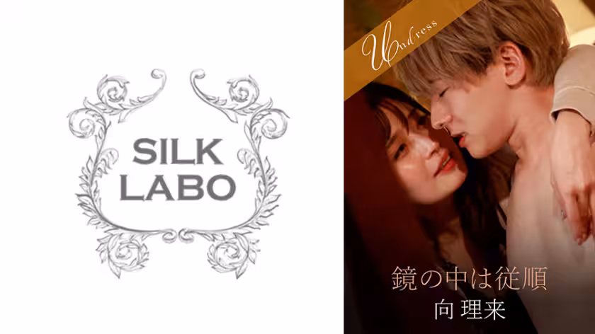 220SILKU-096 鏡の中は従順