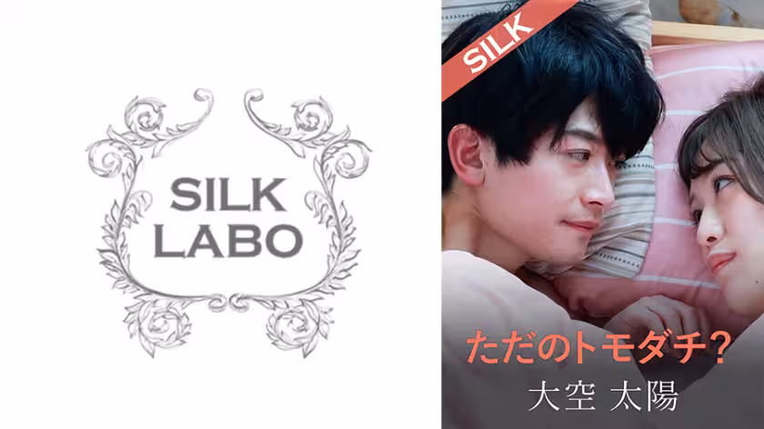 220SILKS-104 ただのトモダチ？