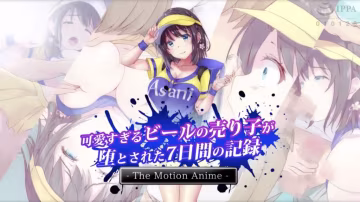 【禁漫】超可愛販售啤酒女孩墮落七日記_1_第1集