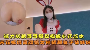 天花板高顏值女神被大屌哥哥無情爆操