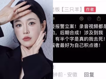 三隻羊老闆盧文慶酒後錄音事件再爆新料！ 七老闆 舔屌吞精視頻流出！