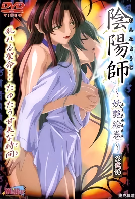 陰陽師妖艷繪卷2