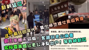 這個瘋狂的年代集寧師範裸女勇闖男寢霸王茶姬無碼版