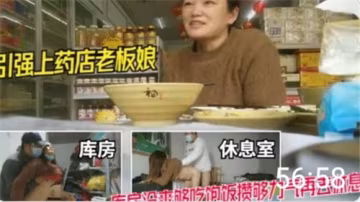 火爆流出！跟藥店老闆娘偷情