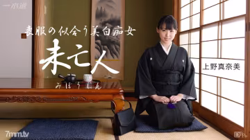 081115_131 Miyuki Susuki 討厭的寡婦 上野真奈美