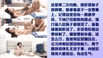 高清4K妹子排卵期她拿著套子要戴上強行插入她兩腿拚命掙扎無濟於事內射後精液大量流出有點生氣