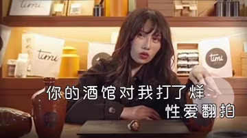 【劇情翻拍】《你的酒館對我打了烊》性愛版：打烊後老闆娘被我操到高潮迭起！