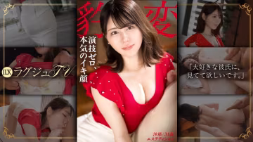 259LUXU-1866 【無演技】她外表端莊，內心卻是個放蕩的妻子。Saya