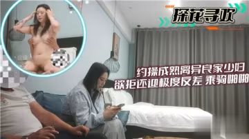 成熟離異良家少婦欲拒還迎！騎乘位極度反差瘋狂抽插，淫水四濺啪啪實錄