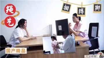 國產繩藝調教實錄：素人緊縛高潮沉淪