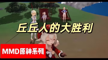 原神芭芭拉和琴團長