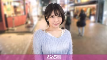 200GANA-3338 所有男人都愛的女孩來了！這位女大學生性感得讓人慾罷不能！日茉莉