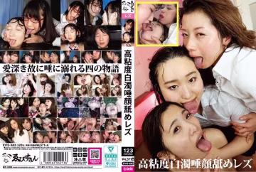【EVIS-603】高黏度白浊口水舔舐蕾丝边，黏腻湿滑的极致诱惑
