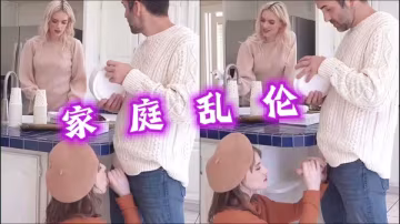 家庭亂倫--梅洛迪·馬克斯和林賽·拉克斯