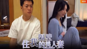 騷貨人妻本莊鈴STAR-085 隔牆偷情水果派 窈窕身材擋不住隔壁大屌