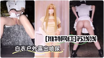 [推特網紅]極品辣妹OF你的欲夢無毛美鮑第1次寨