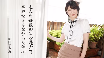HEYZO 3630 朋友母親的淫蕩肉體讓我徹底淪陷 巨乳人妻前田すみれ遭爆操內射