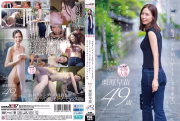 【SDNM-527】178cm極品模特妻瞞著兒子偷情小鮮肉 夜不歸宿的禁忌之戀