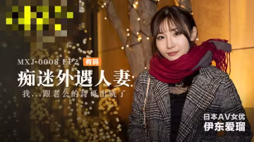 CUS-625 ep2 痴迷外遇人妻 我跟老公的哥哥出軌了 伊東愛瑠