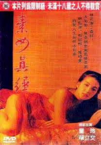 極品素女經 淫汁亂噴挑情寶鑑 騷穴濕透被巨根狂干到失禁