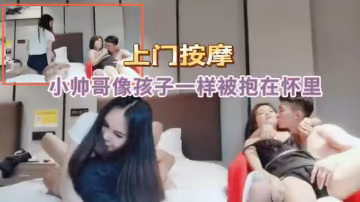 極品上門按摩女技師主動勾引，巨乳騷穴被瘋狂內射噴水淪陷