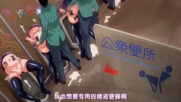 淫亂的校園用肉棒摩擦小穴肉便器掰開陰蒂盡情的抽插內射，肉便器不夠？