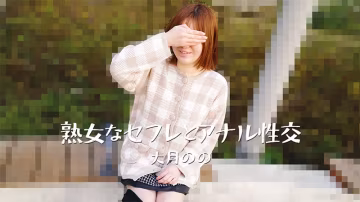 HEYZO 3635 熟女大月のの的淫蕩肛交實錄 – 後庭被爆操的雙重高潮