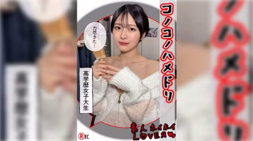 420HHL-144 TOMO（20歲）業餘愛好者