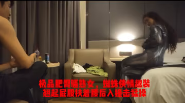 極品肥臀騷熟女，蜘蛛俠情趣裝_翹起屁股扶著腰後入撞擊猛操