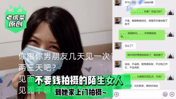 老虎菜原創：陌生極品騷貨私宅淪陷！白嫖爆干到噴水，淫穴狂插免費爽！