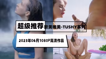 歐美唯美