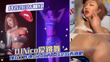 【網紅黑料】抖音228w粉絲鵝鵝完美露臉小臂紋身為證無數人心中的女神超絕BBW身材極品反差婊