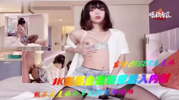 極品反差婊小玉兒JK制服自慰玩穴騎乘啪啪後入