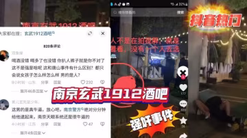 南京玄武酒吧就地強姦hl