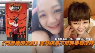 情侶性愛-真實情侶酒店激情性愛，妹子被顏射了一臉-