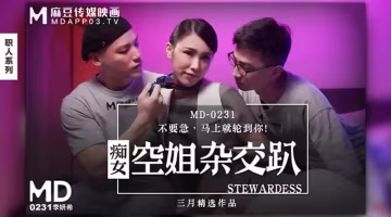 痴女空姐雜交趴