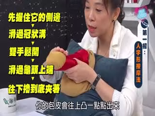 深夜保健室EP12在家就能持久硬梆梆五招超詳細按摩法一次改善陽痿
