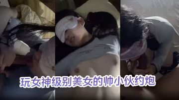 玩女神級別美女的帥小伙約炮極品身材大學生美少女人生贏家啊全是高質量的小姐姐第1個太能叫喚紋身寸頭哥