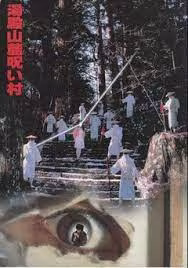 湯殿山麓詛咒村的美艷人妻被野漢狂干內射