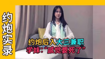 精選探花-三千塊拿下大三兼職長腿學生妹-