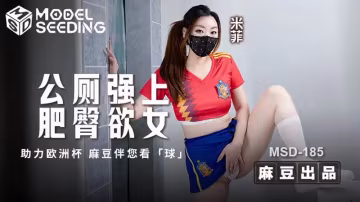 公廁強上肥臀欲女