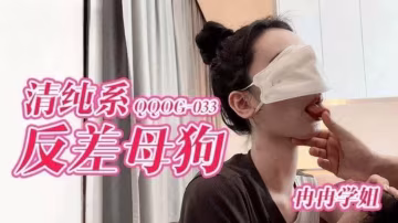 清純系反差母狗冉冉學姐