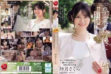 JUR-599 畢業典禮之後…繼母送給你的禮物，現在你已經成年了。櫻五月 - 佐倉皋月-無碼