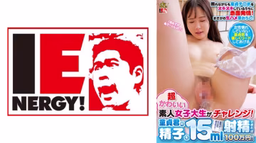 IENFH-28402 超かわいい素人女子大生がチャレンジ！ 童貞君の精子を15ml射精できれば100萬円！ 照