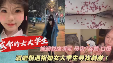 路邊搭訕不穿內褲的大學生灌醉帶去酒店啪啪