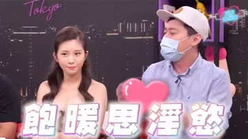 深夜保健室EP37歷史老師不會教這個古人愛愛比你開放現場賞春宮圖驚見女與章魚交纏