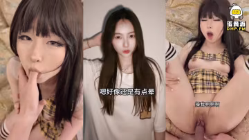 舔狗女同事專門來我家勾引我