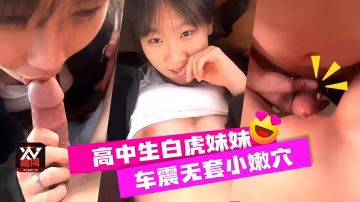 新婚小夫妻為了要孩子白天跟黑夜不停的做愛內射