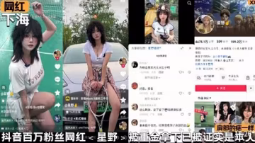 肩部的痣一樣抖音百萬粉絲網紅星野被重金拿下已被證實是本人